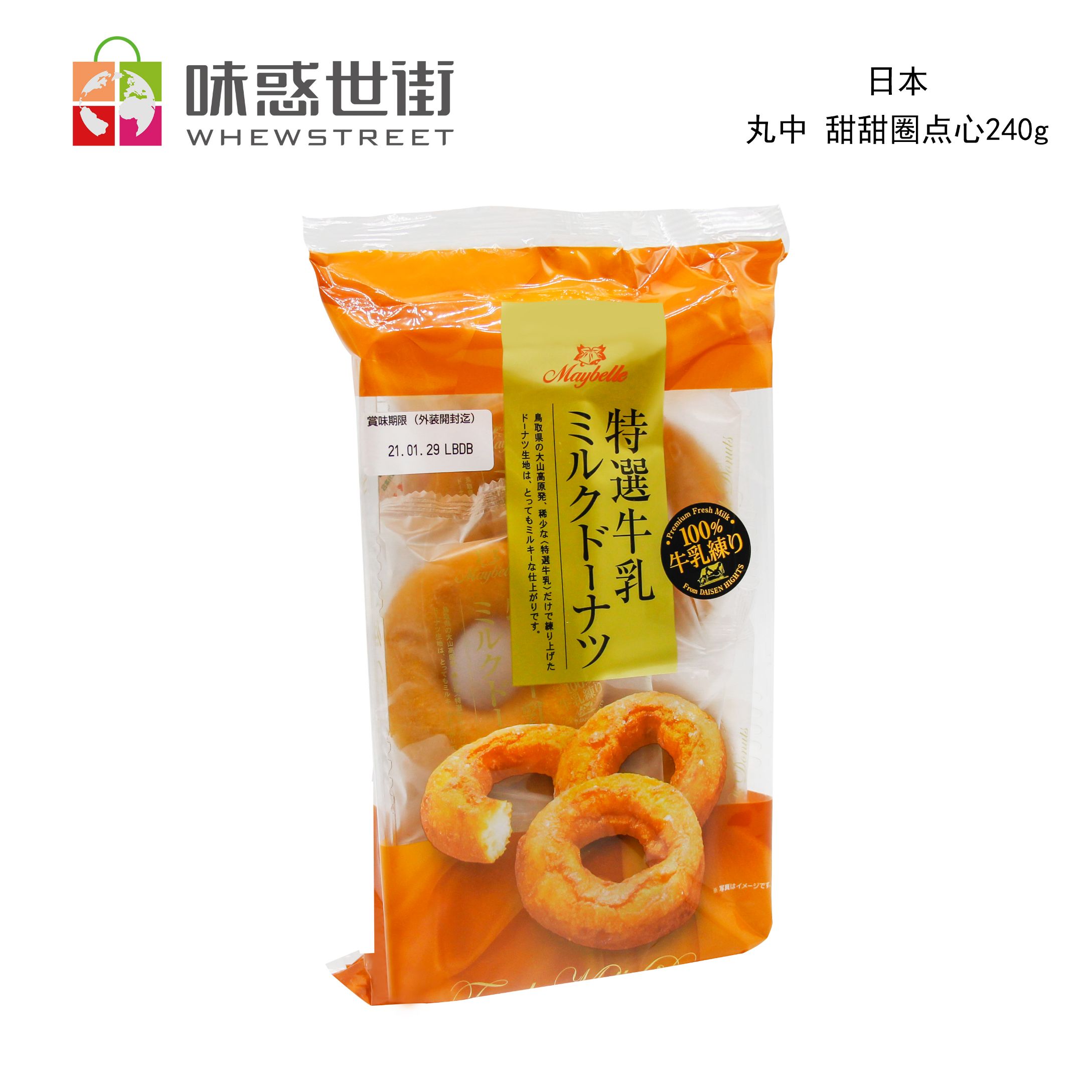 丸中 甜甜圈点心240g