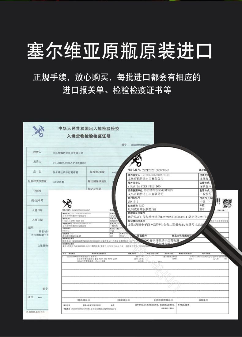 塞尔维亚红酒  布莱诺干红葡萄酒 酒庄原瓶进口 750ml单支装详情10