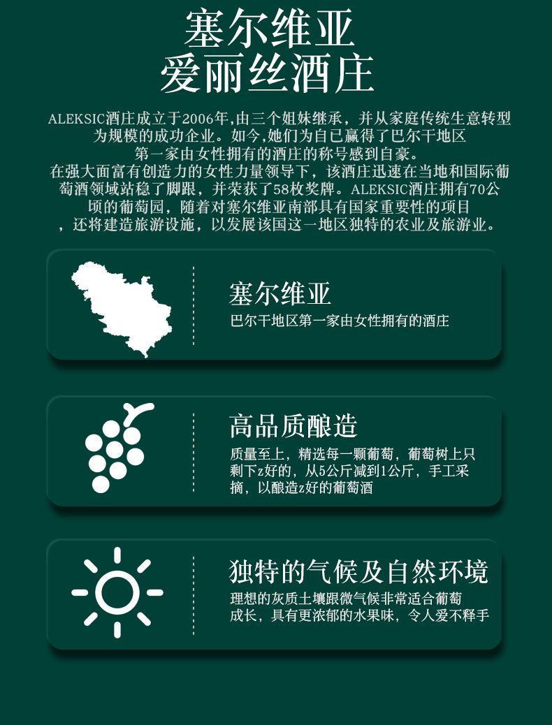 塞尔维亚红酒  12金红葡萄酒 酒庄原瓶进口 750ml单瓶装详情3