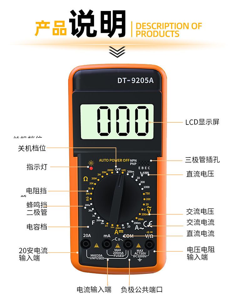 DT9205A智能防烧数显万用表 家用电工万能表多功能仪表数字万用表