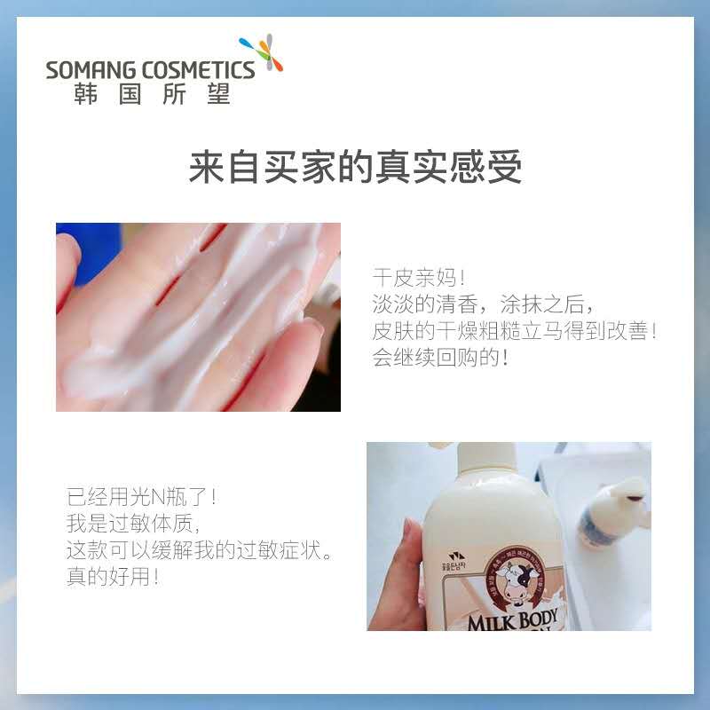 Korean Suowang Milk Body Wash for Moisturizing, hydrating and skin care 500ml details Picture