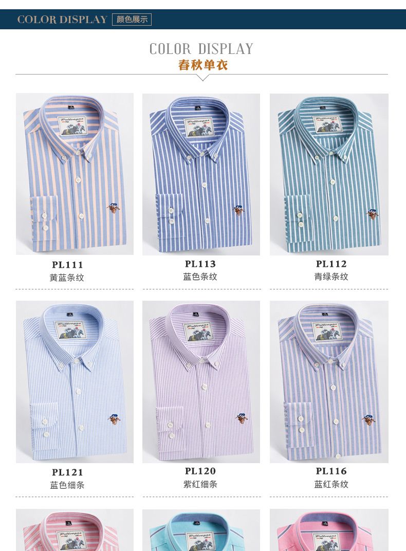 2020春秋季新款纯棉男士长袖衬衫牛津纺轻商务休闲纯色衬衣详情图8