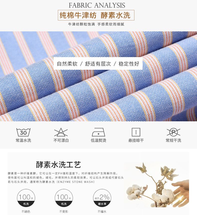 2020春秋季新款纯棉男士长袖衬衫牛津纺轻商务休闲纯色衬衣详情图3