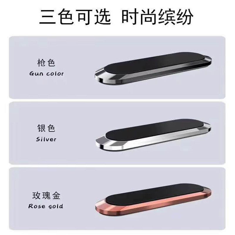 创意一字长条强磁车用支架