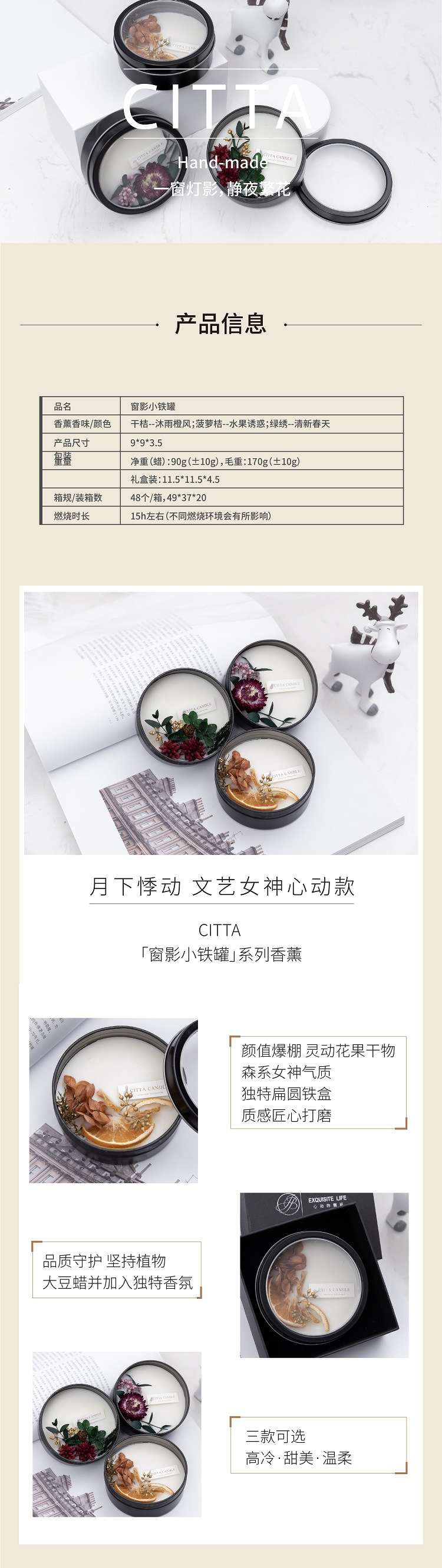 Window Shadow Scented candle detail image 1