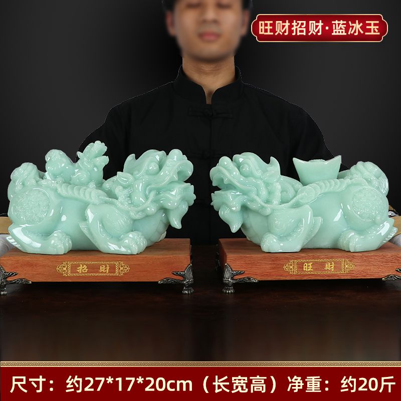 树脂工艺品摆件吉祥开业礼品中式貔貅蓝冰玉一对