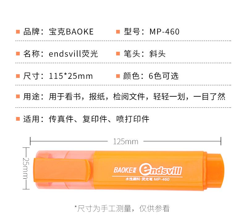 宝克荧光笔 MP460 荧光笔 水性颜料 书写流畅详情图5