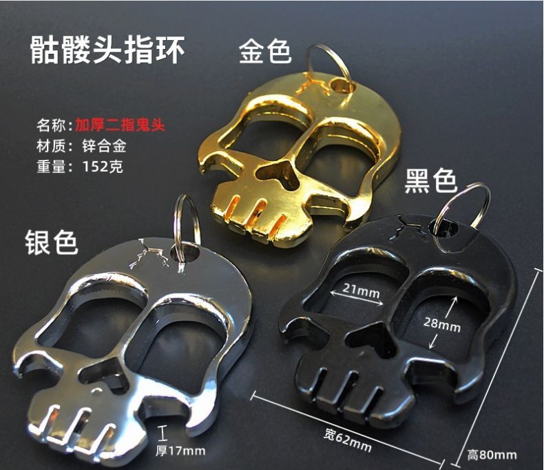加厚加重二指大鬼头两指虎防身随车用二指环拳扣
