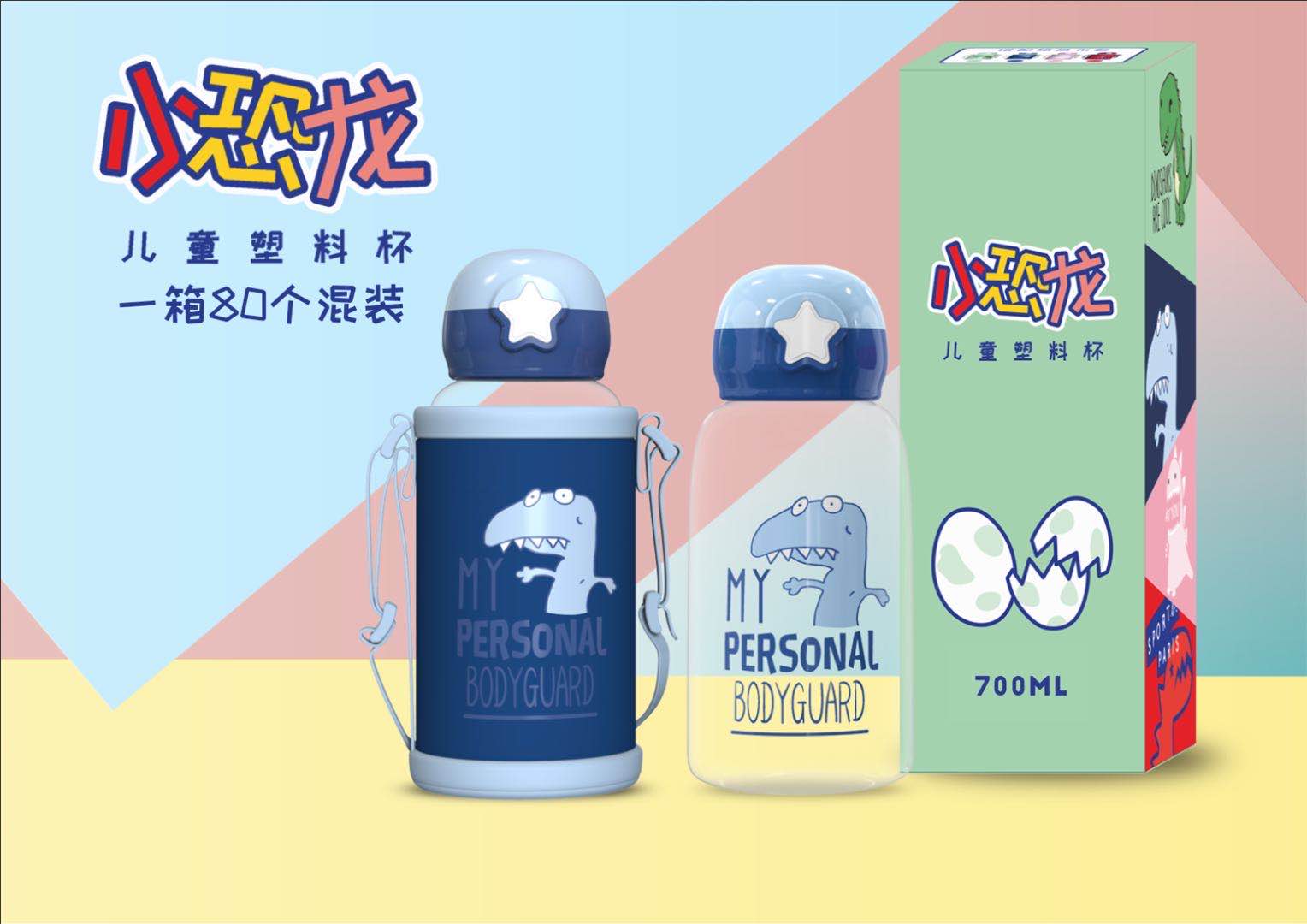 PC环保材料，耐高温，防摔，塑料儿童壶详情图4