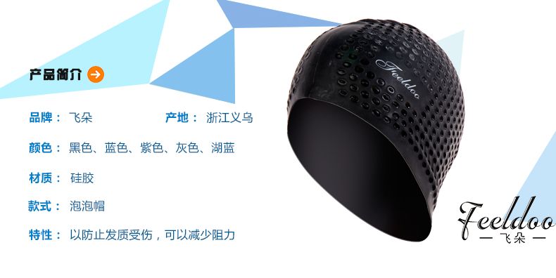 厂家供应生产高端防水舒适大气泡泡帽加大款男女通用 选优质硅胶详情8