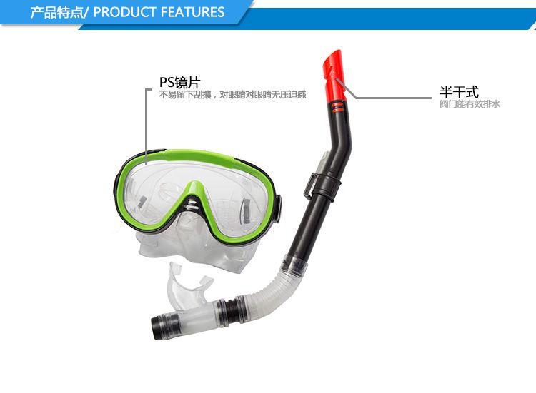 供应生产爆款上市PS材质面罩舒适可调节男女通用潜水套件两件套详情4