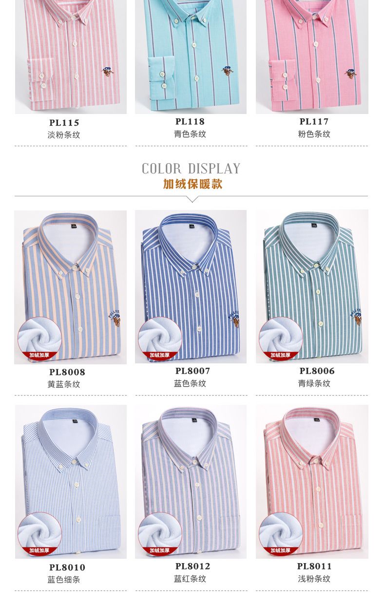 2020春秋季新款纯棉男士长袖衬衫牛津纺轻商务休闲纯色衬衣详情图9