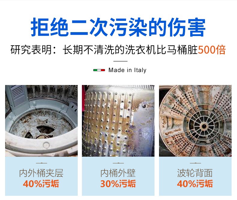 德开意大利大公鸡头清洗滚筒洗衣机槽除垢清洗剂杀菌消毒清洁剂泡腾片详情3