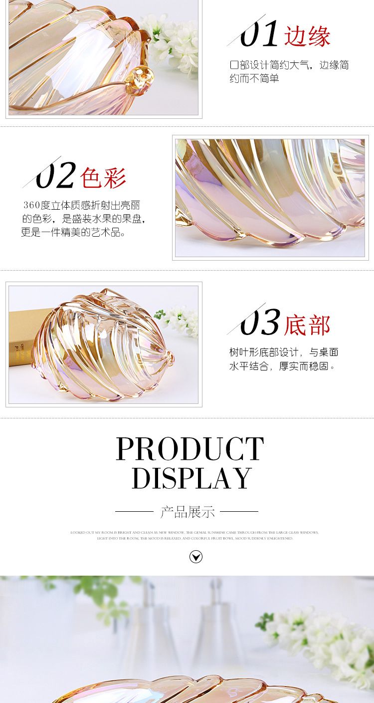 玻璃果盘详情图5