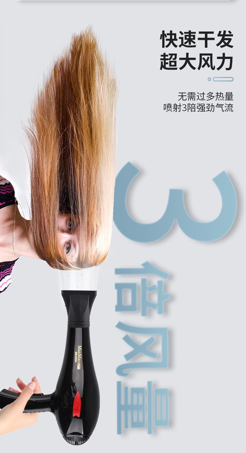 MX-3900吹风机电吹筒大风率家用专业发廊详情图2
