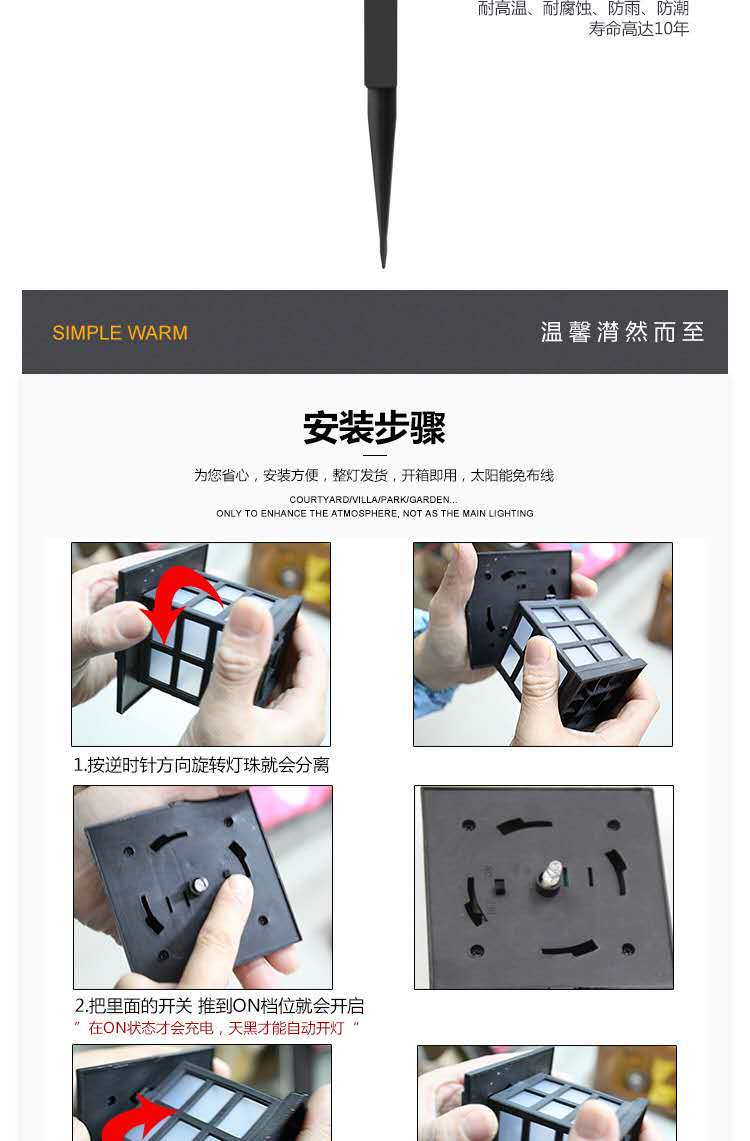 户外太阳能公园草坪灯家用庭院小夜灯详情图5