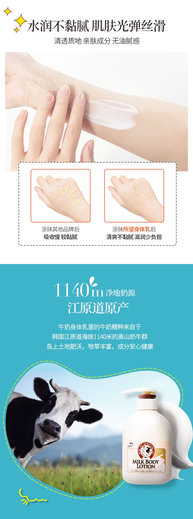 Korean Suowang Milk Body Wash for Moisturizing, hydrating and skin care 500ml detail image 4