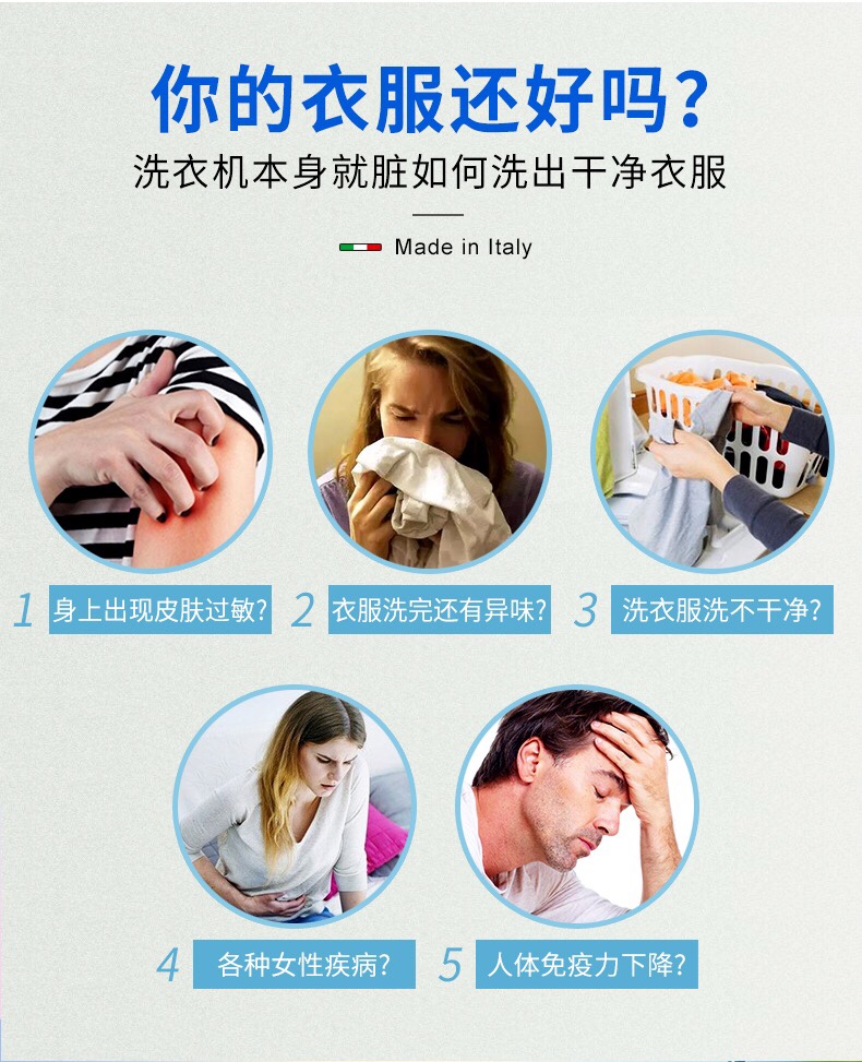 德开意大利大公鸡头清洗滚筒洗衣机槽除垢清洗剂杀菌消毒清洁剂泡腾片详情4