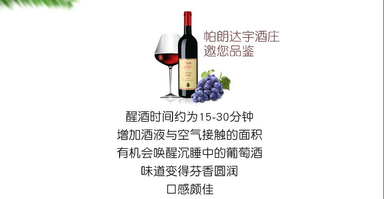 黑山红酒  维拉美佳干红葡萄酒 酒庄原瓶进口 750ml详情图9
