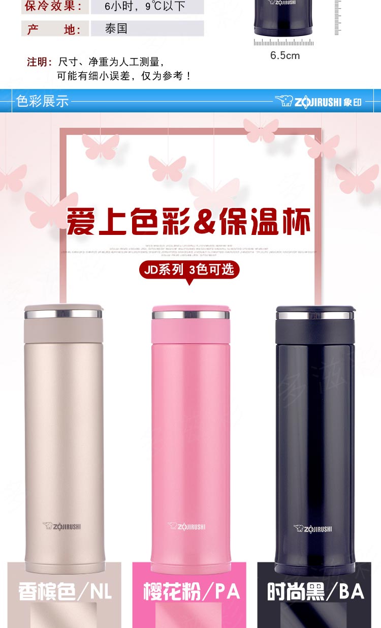 象印（ZOJIRUSHI）保温杯480ml不锈钢真空保温保冷  JD48-PA-粉色详情图2