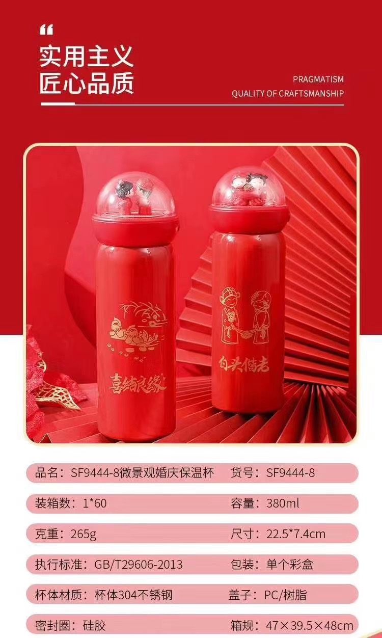 景观保温杯详情图9