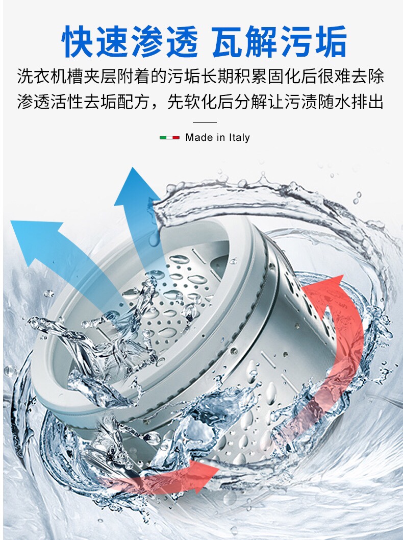 德开意大利大公鸡头清洗滚筒洗衣机槽除垢清洗剂杀菌消毒清洁剂泡腾片详情6