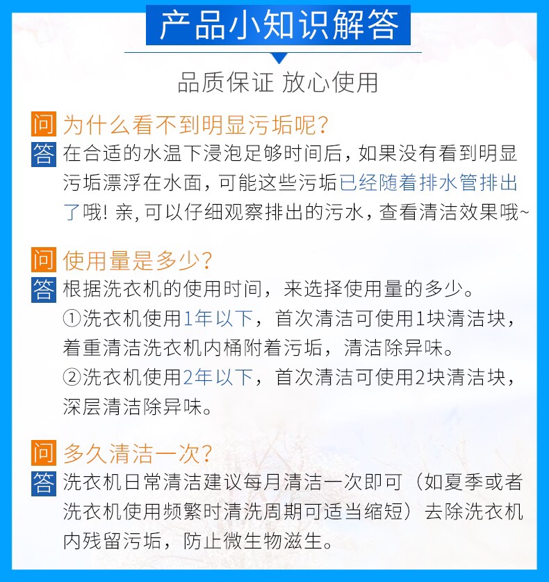 德开意大利大公鸡头清洗滚筒洗衣机槽除垢清洗剂杀菌消毒清洁剂泡腾片详情14