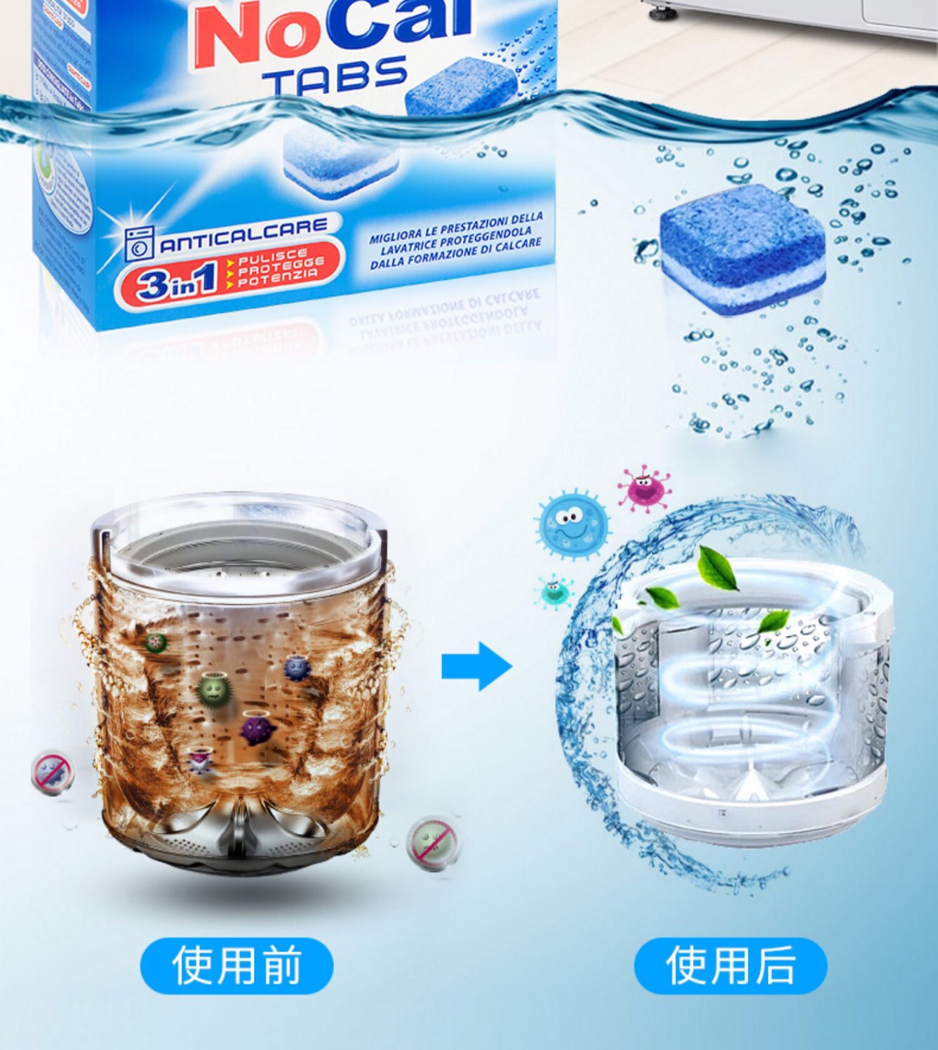 德开意大利大公鸡头清洗滚筒洗衣机槽除垢清洗剂杀菌消毒清洁剂泡腾片详情11