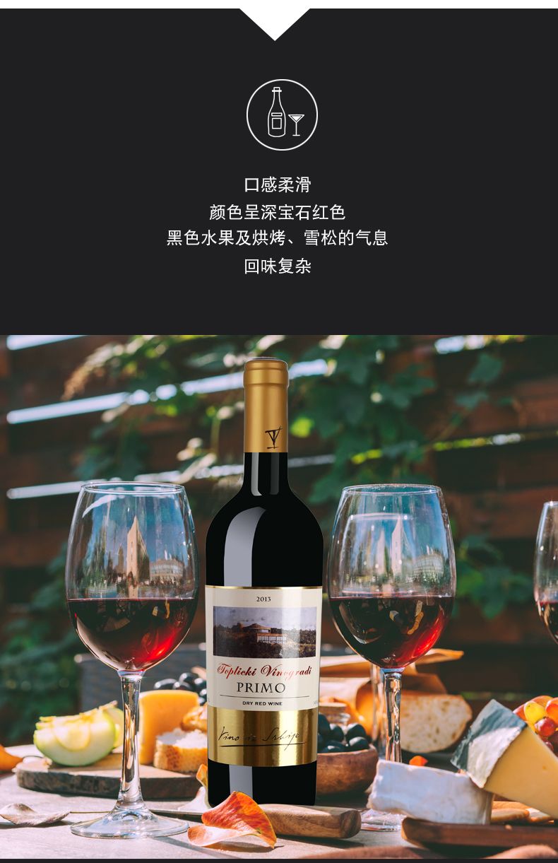 塞尔维亚红酒  布莱诺干红葡萄酒 酒庄原瓶进口 750ml单支装详情8