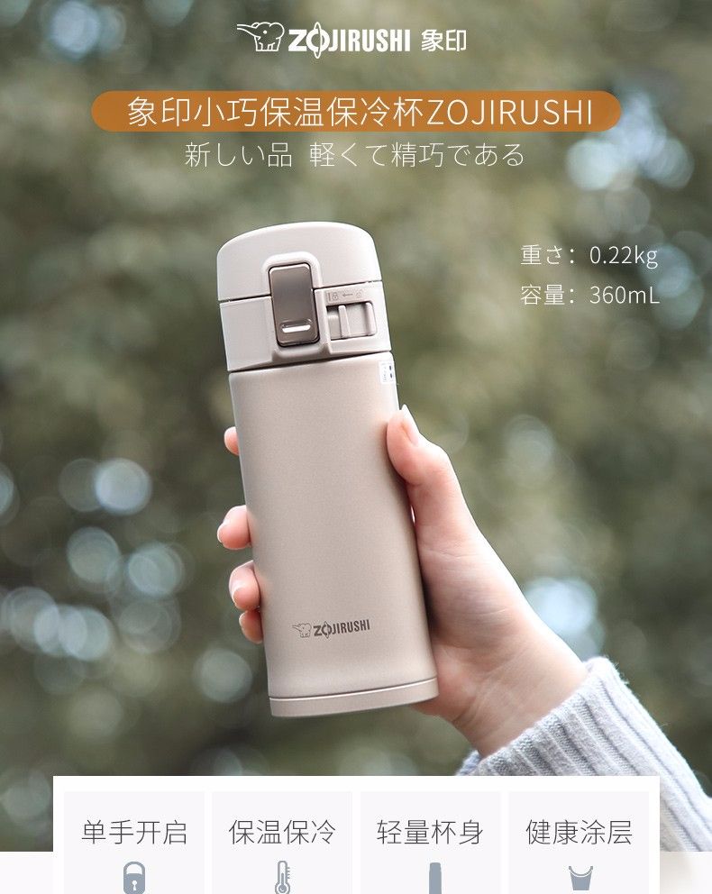 象印（ZO JIRUSHI） 进口真空保冷保温弹盖保温杯 SM-KR36 360ml详情图1