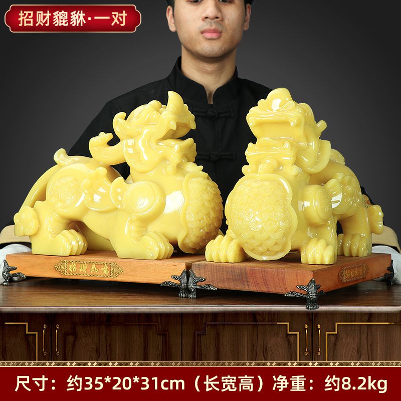 树脂工艺品摆件吉祥开业礼品中式貔貅大号田黄玉一对