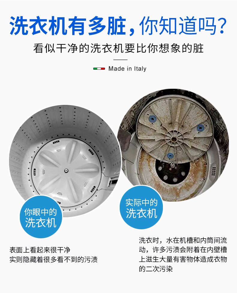德开意大利大公鸡头清洗滚筒洗衣机槽除垢清洗剂杀菌消毒清洁剂泡腾片详情2