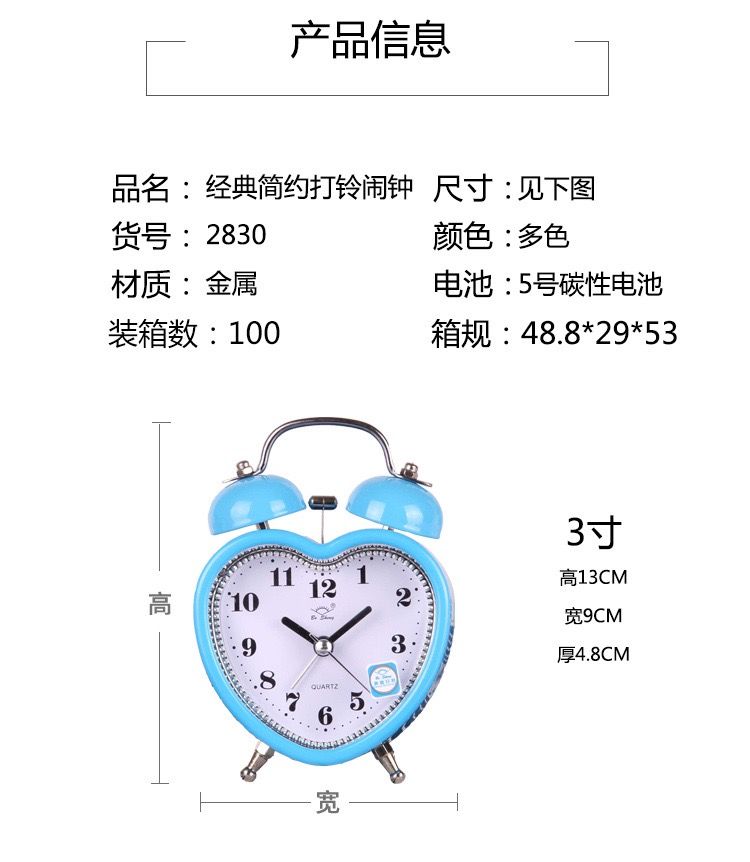 Children And Students Bedside Cartoon Love Table Clock Classic Simple Ringing Metal Alarm Clock Mute Digital Alarm Clock Specification drawing