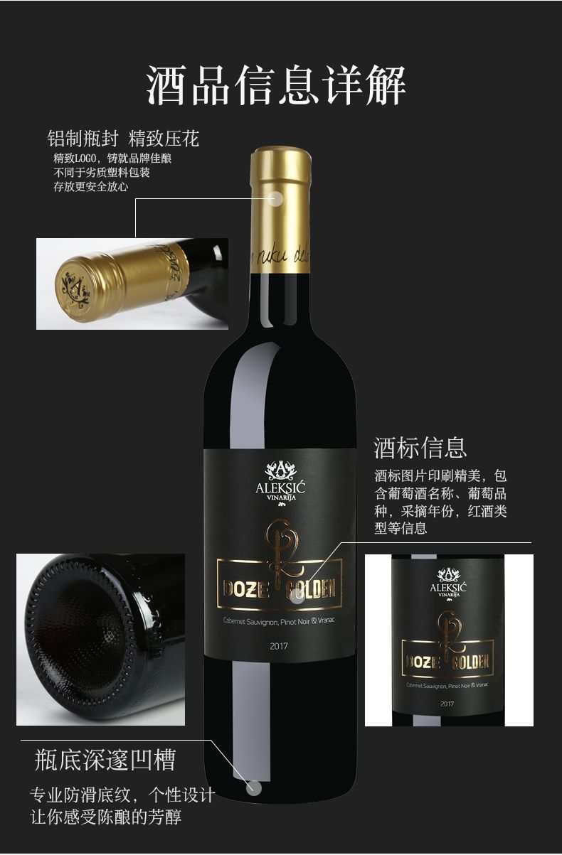 塞尔维亚红酒  12金红葡萄酒 酒庄原瓶进口 750ml单瓶装详情13