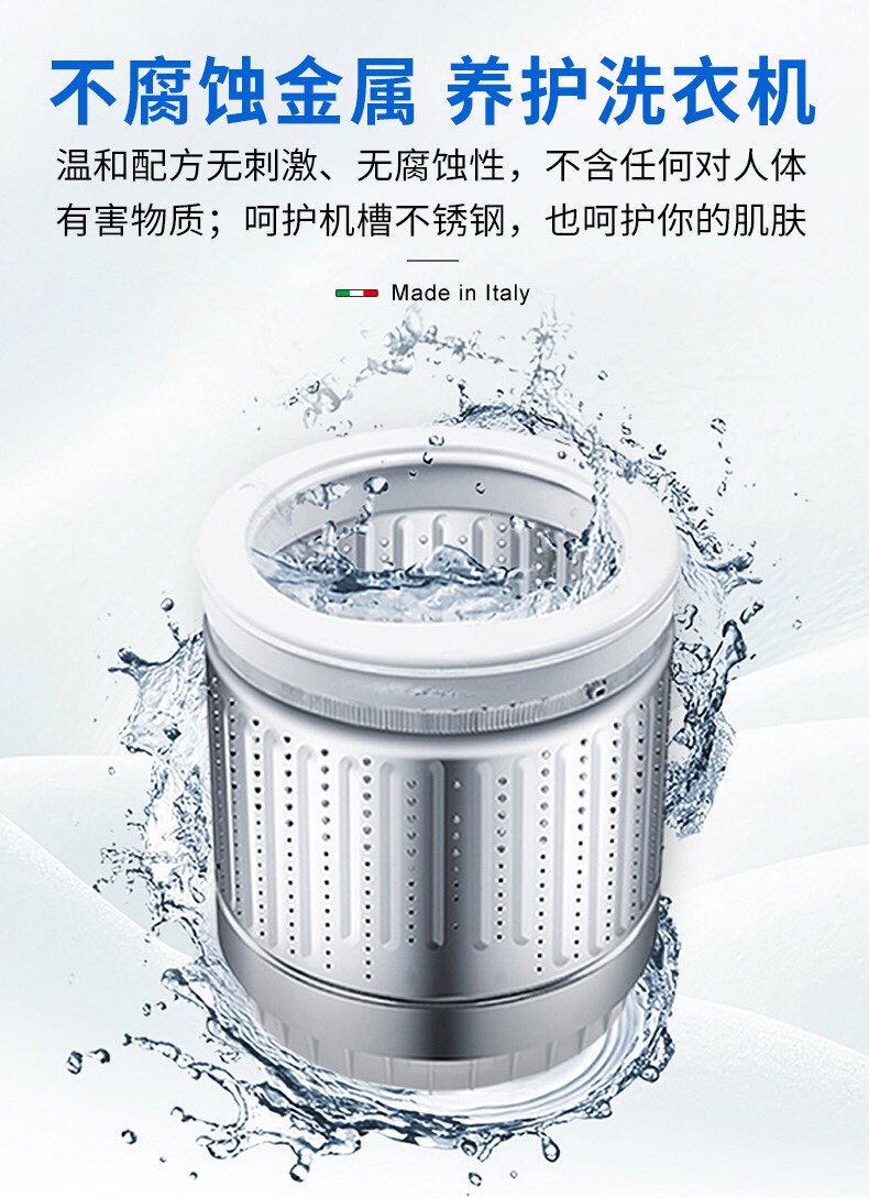 德开意大利大公鸡头清洗滚筒洗衣机槽除垢清洗剂杀菌消毒清洁剂泡腾片详情8