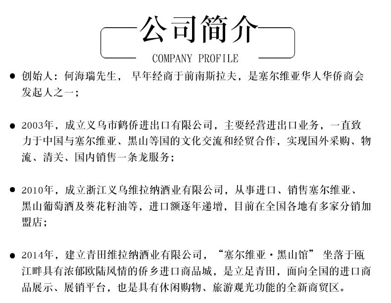 塞尔维亚红酒  12金红葡萄酒 酒庄原瓶进口 750ml单瓶装详情14