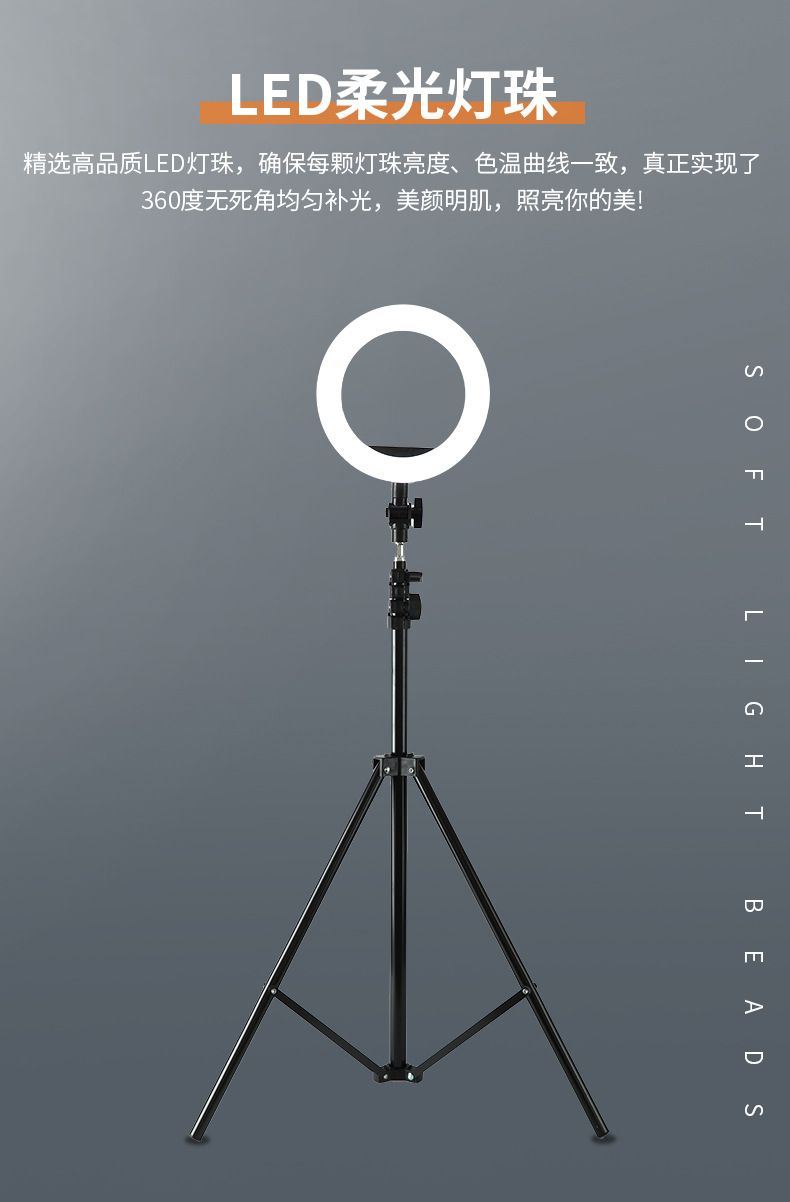 落地款直播支架