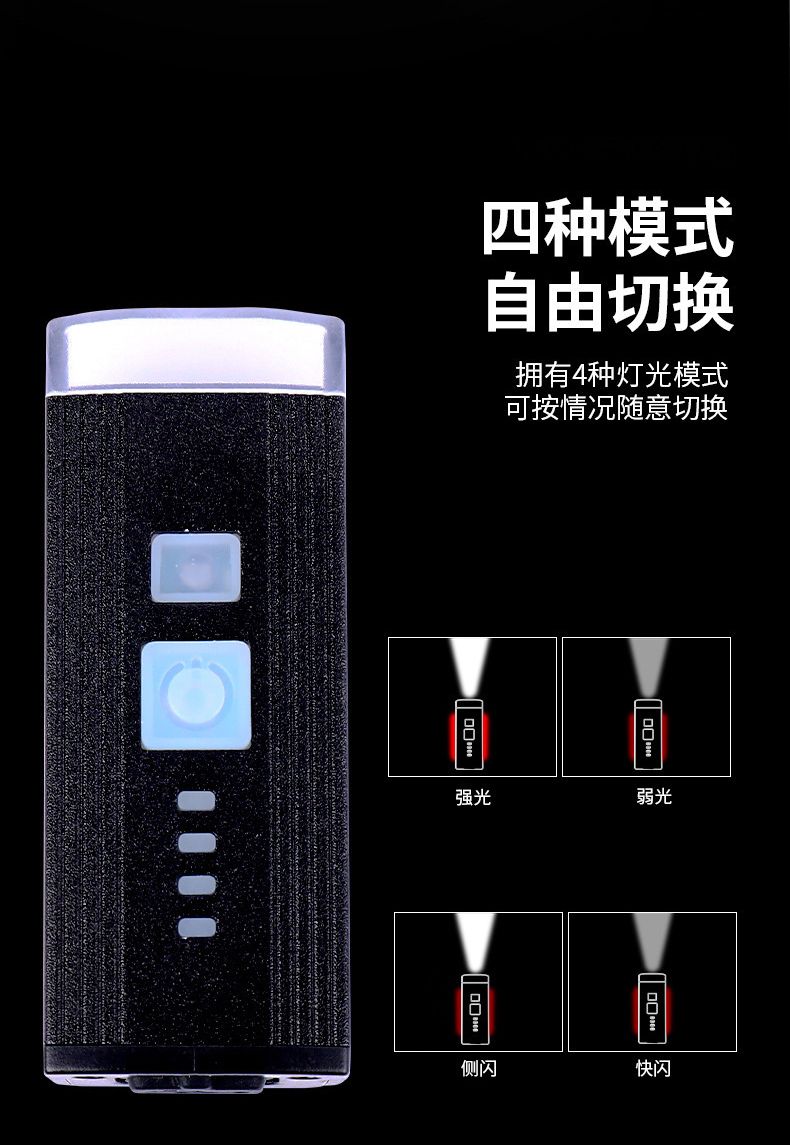 200909光感自行车前灯充电强光手电筒夜骑行单车照明灯山地车前灯详情图7
