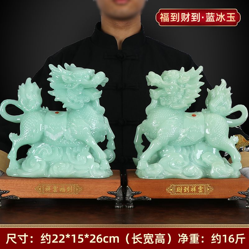 A pair of Chinese Qilin blue ice jade resin handicraft ornaments as auspicious opening gifts