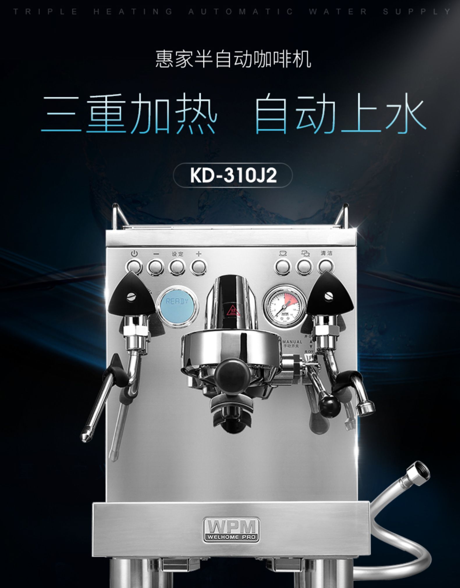 Welhome/惠家 KD-310J2咖啡机WPM开店专业商用意式半自动上水现磨详情图16