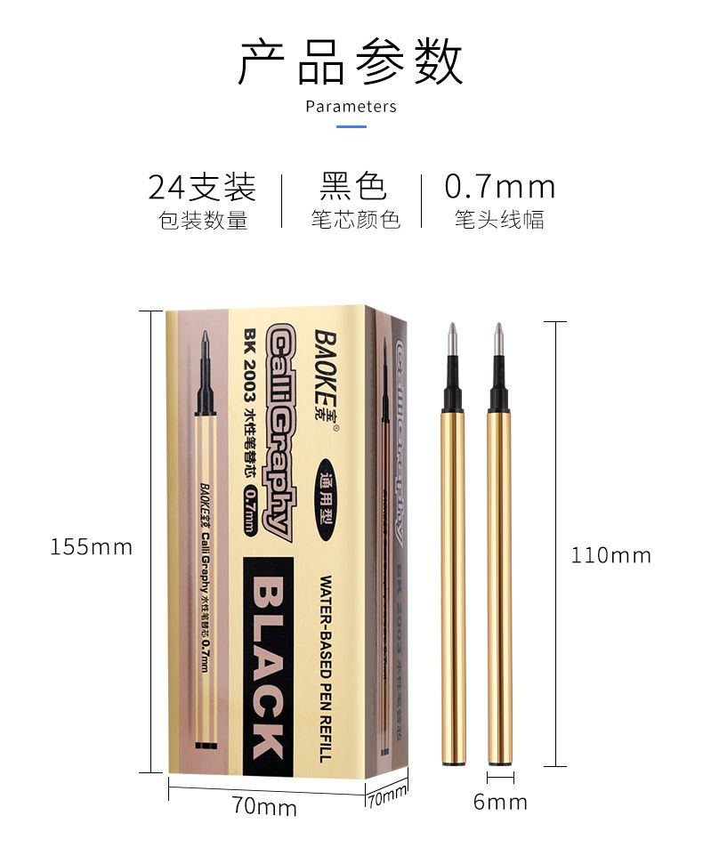 Baok BK2003 universal water-based pen refill 0.5mm to 0.7mm pic 4
