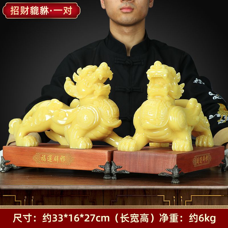 中式田黄玉貔貅摆件一对