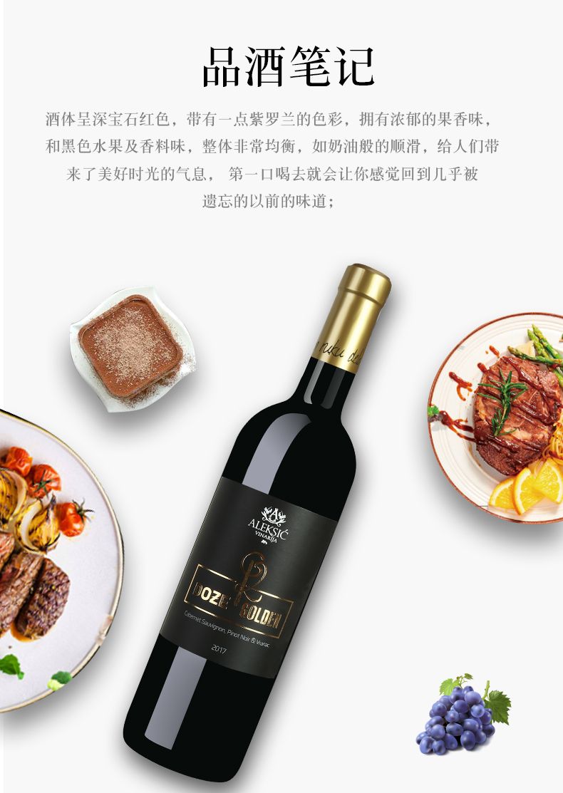 塞尔维亚红酒  12金红葡萄酒 酒庄原瓶进口 750ml单瓶装详情6