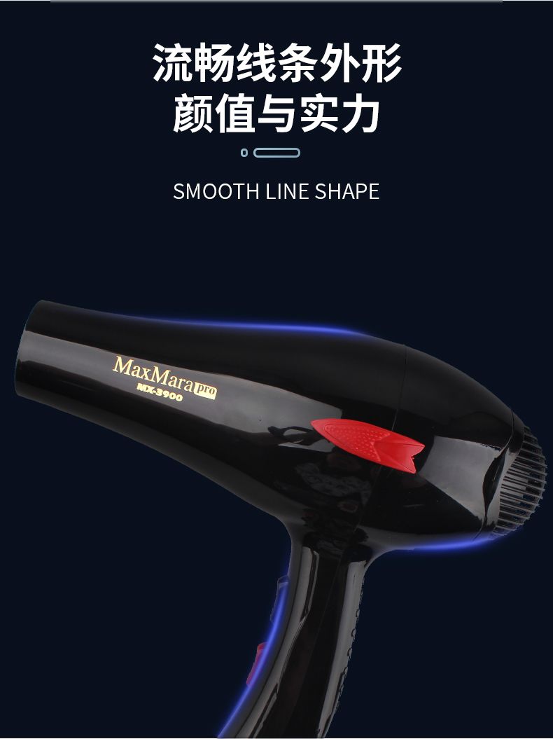MX-3900吹风机电吹筒大风率家用专业发廊详情图5