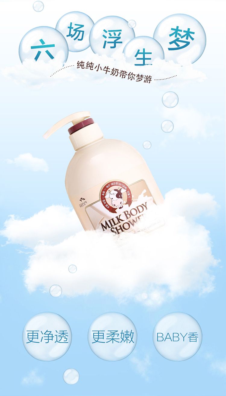 Korean Suowang Milk Body Wash for Moisturizing, hydrating and skin care 500ml detail image 2