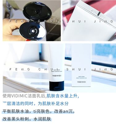 女神洗面奶详情图2