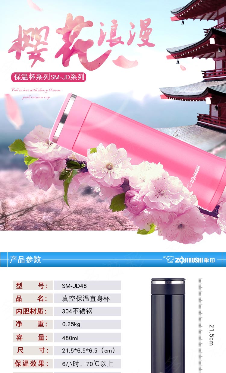 象印（ZOJIRUSHI）保温杯480ml不锈钢真空保温保冷  JD48-PA-粉色详情图1