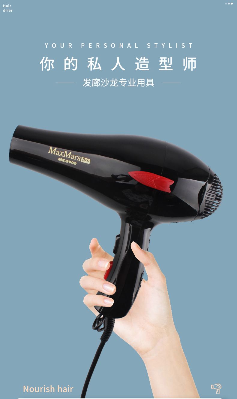MX-3900吹风机电吹筒大风率家用专业发廊详情图1