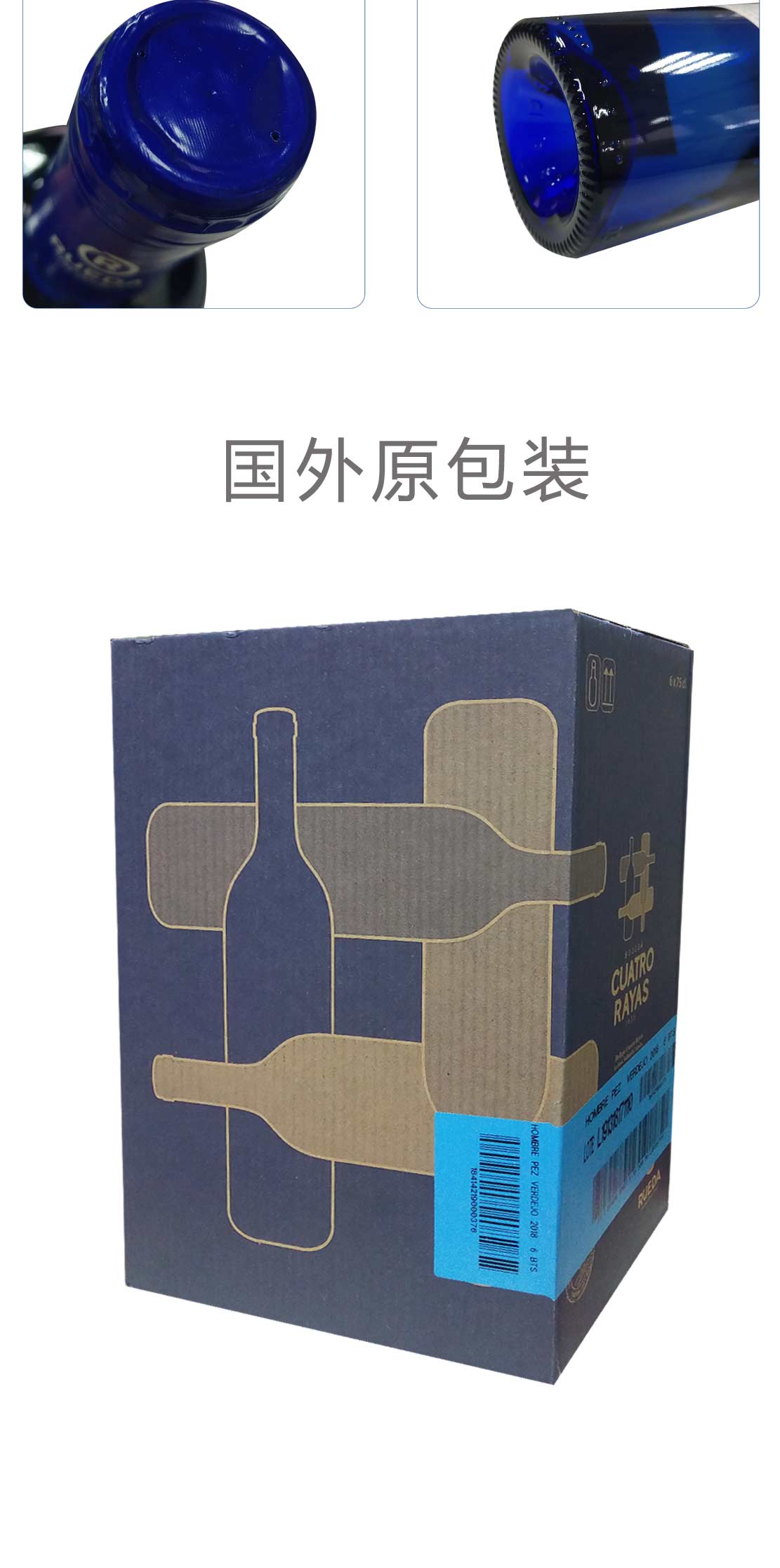 原装原瓶进口渔夫干白葡萄酒详情3