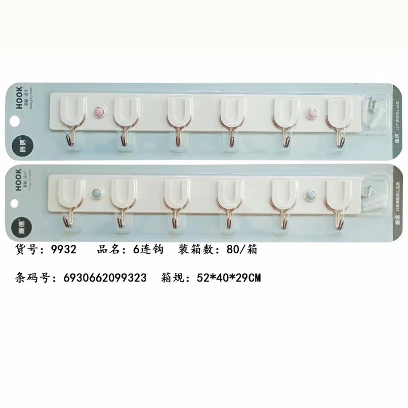 ZX9932 with 6 adhesive hooks